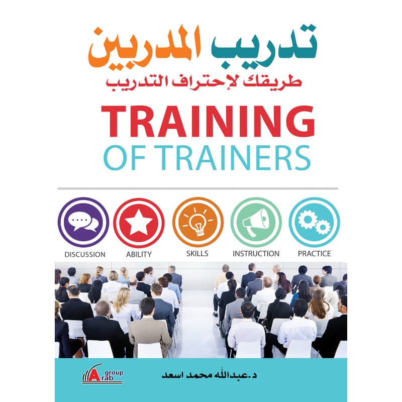 تدريب المدربين, eBook