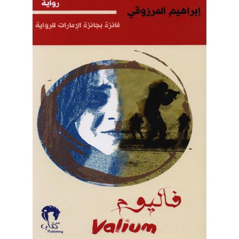 فاليوم, eBook