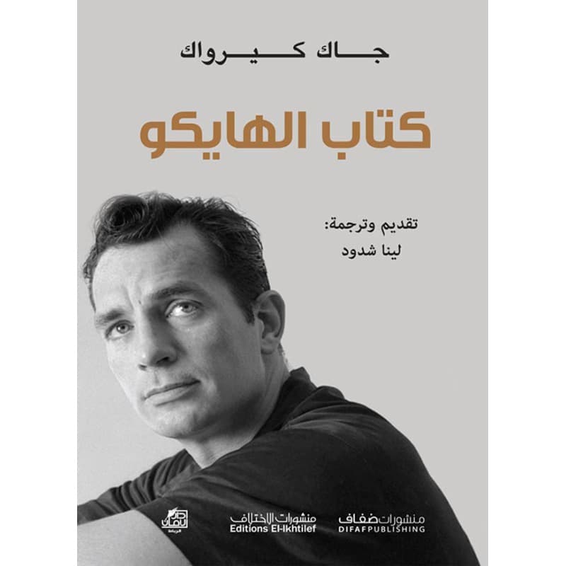 كتاب الهايكو, eBook