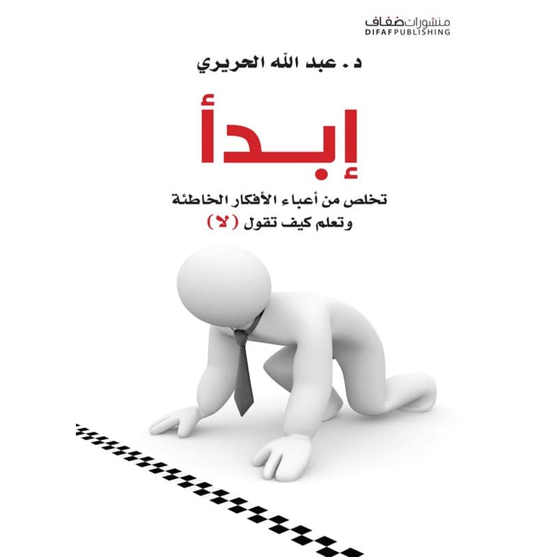 إبدأ, eBook