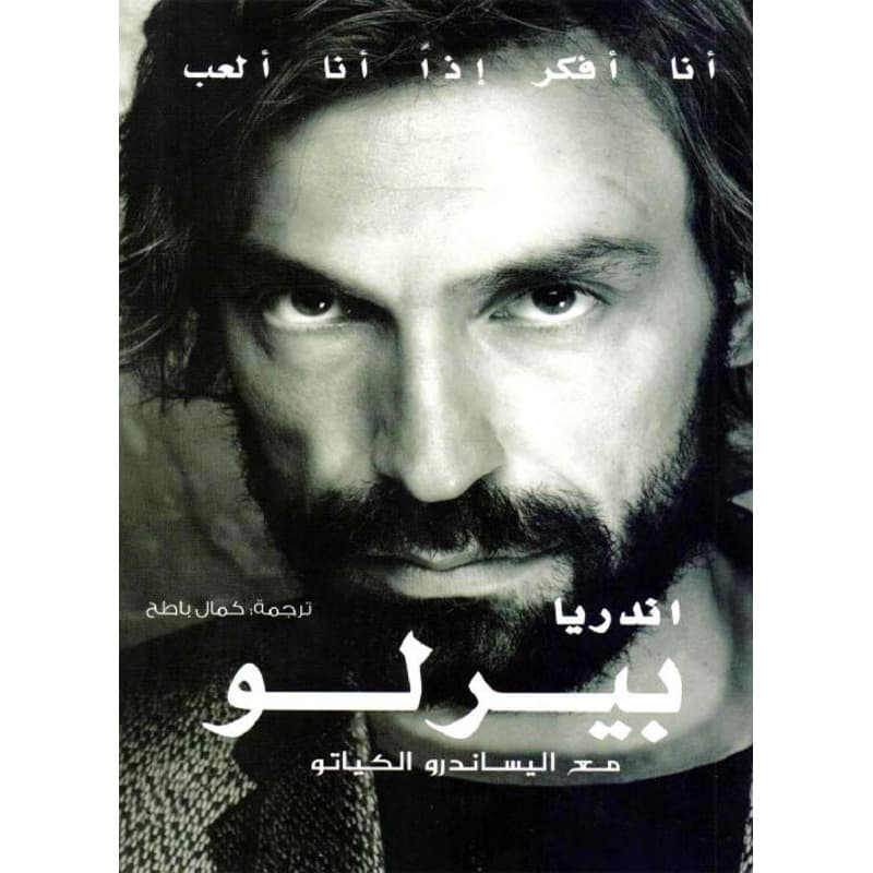 اندريا بيرلو, eBook