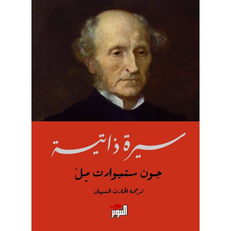 سيرة ذاتية, eBook