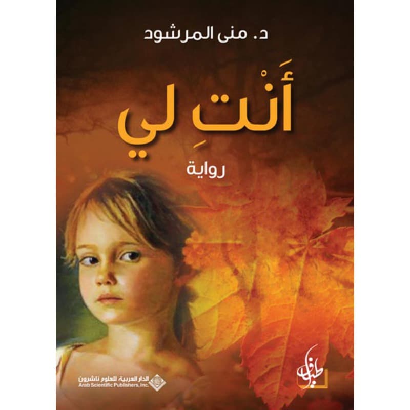أنتِ لي (الجزء الأول والثاني), eBook