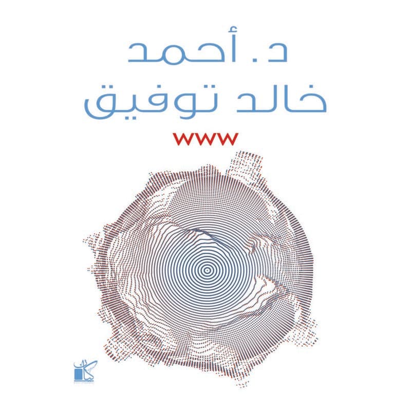 W W W, eBook