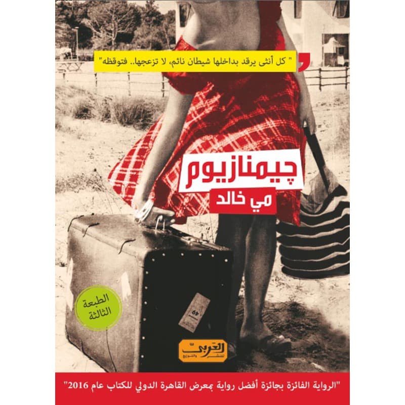 جيمنازيوم, eBook