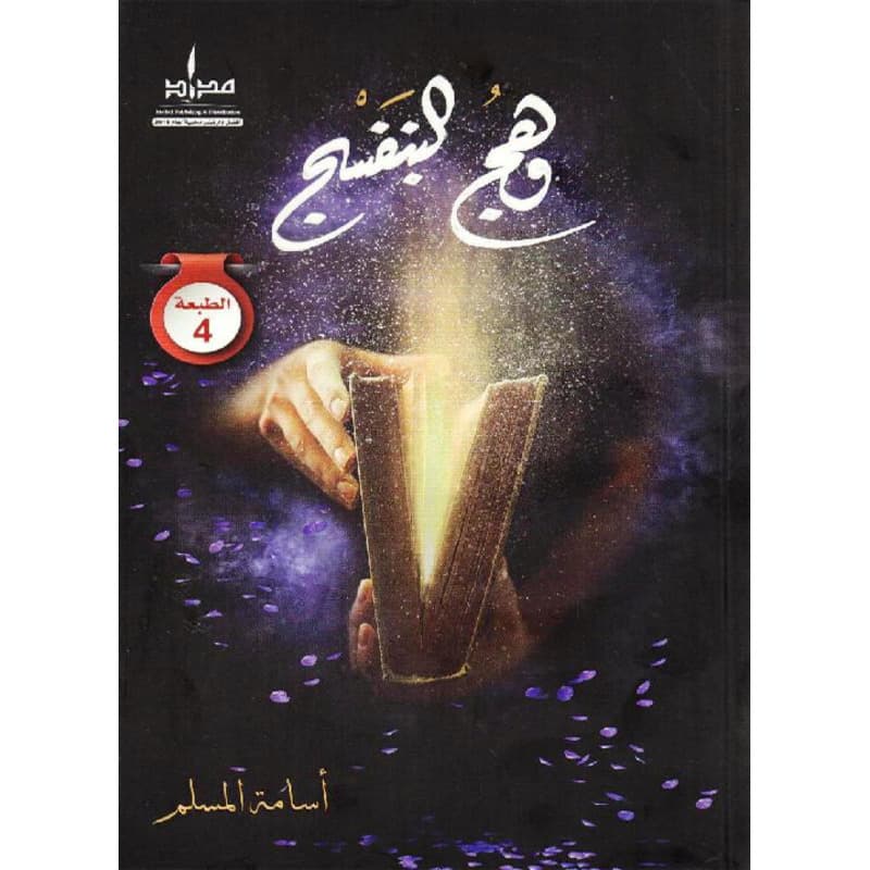 وهج البنفسج, eBook
