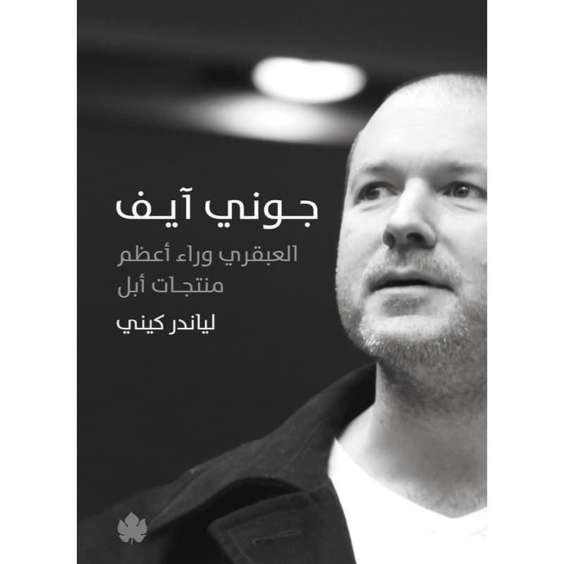 جوني آيف, eBook