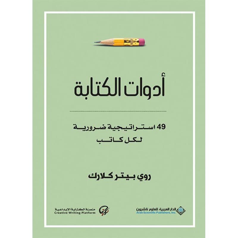 أدوات الكتابة, eBook