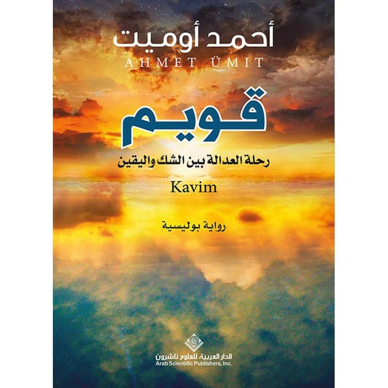قويم, eBook