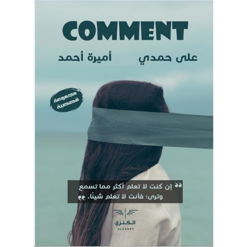 كومنت, eBook