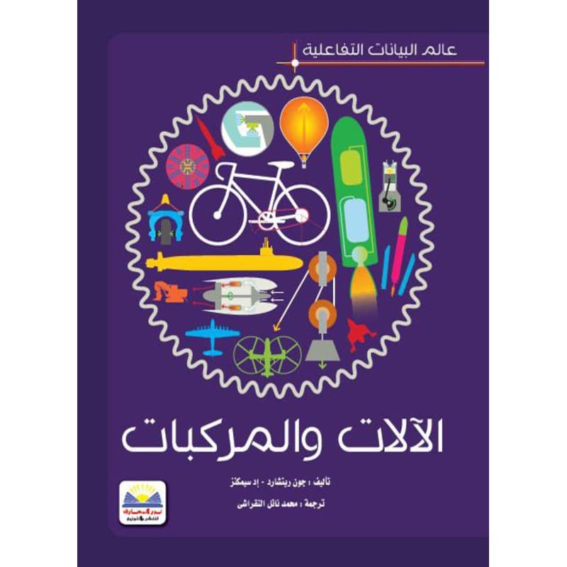 عالم البيانات التفاعلية, eBook