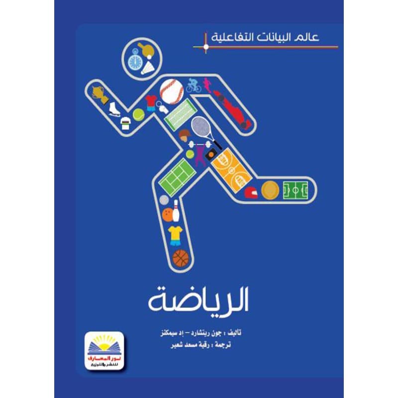 عالم البيانات التفاعلية, eBook
