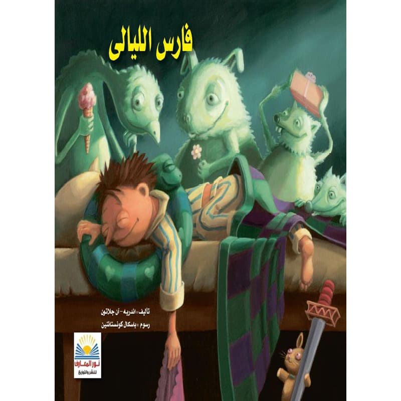 فارس الليالي, eBook