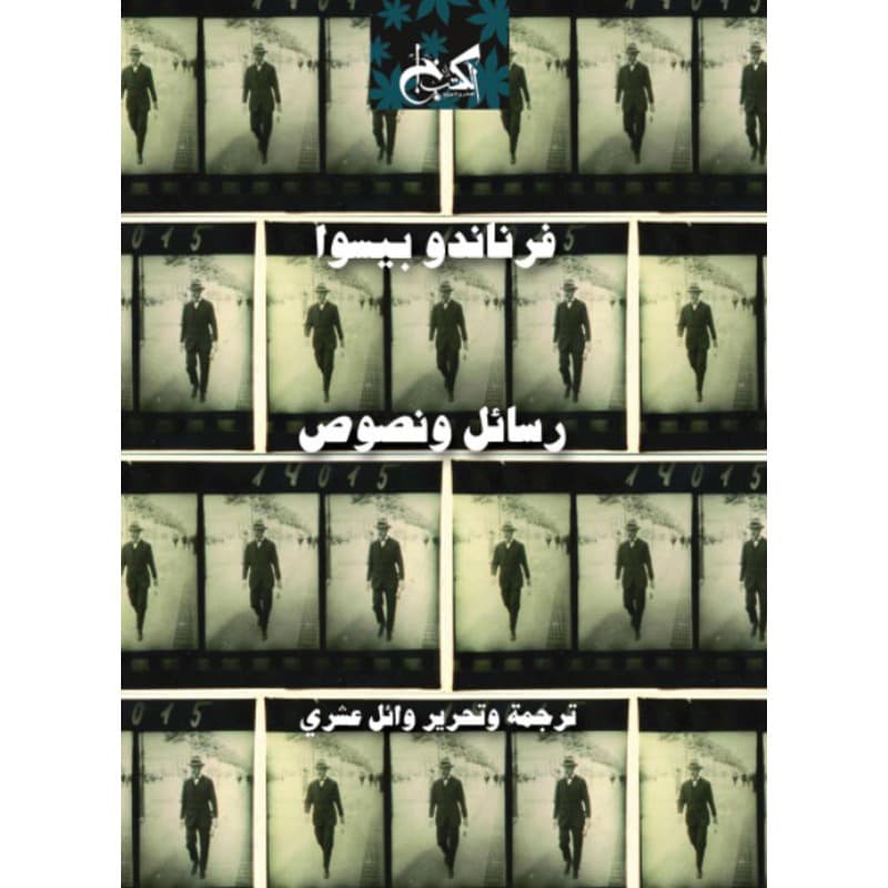 فرناندو بيسوا, eBook