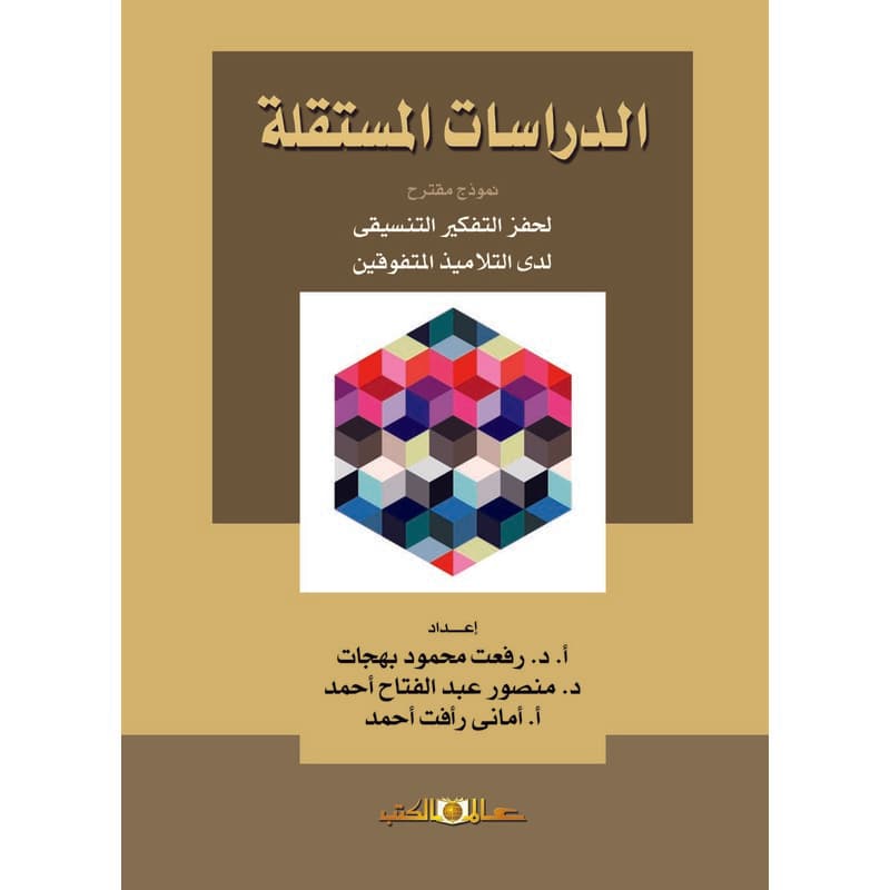 الدراسات المستقلة, eBook