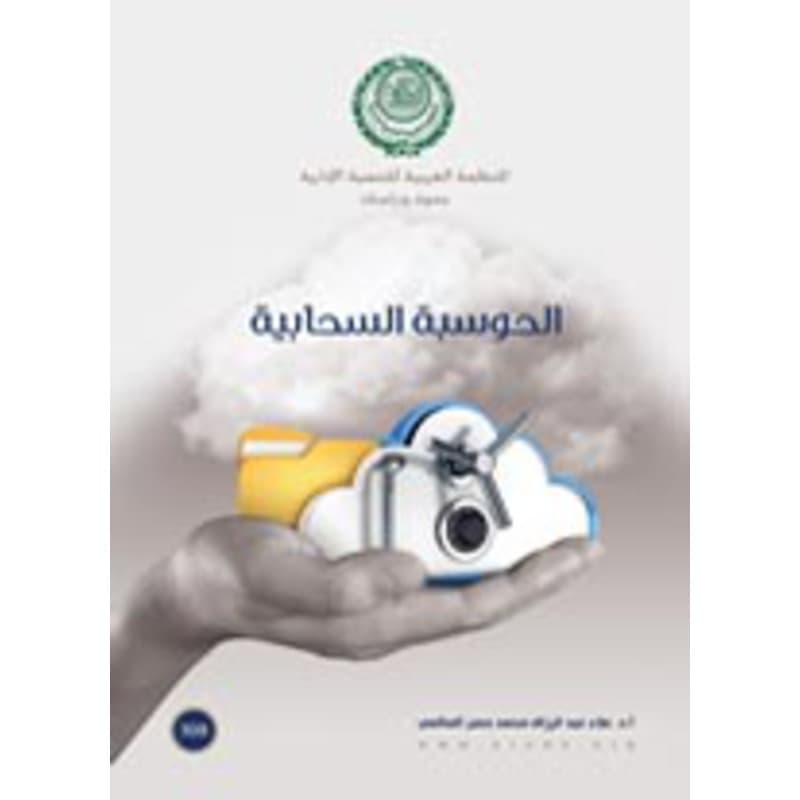 الحوسبة السحابية, eBook