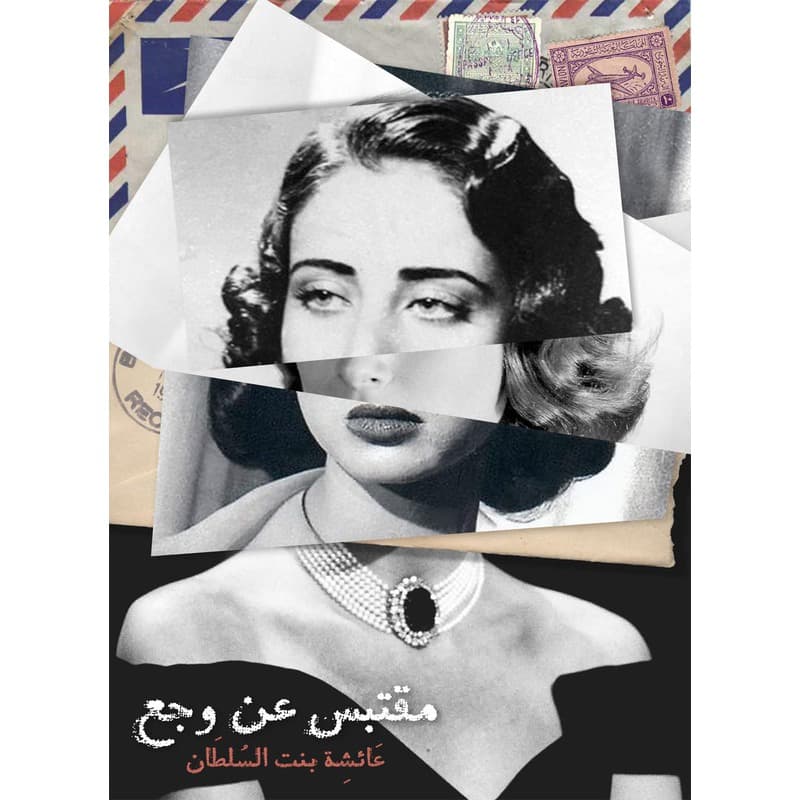 مقتبس عن وجع, eBook