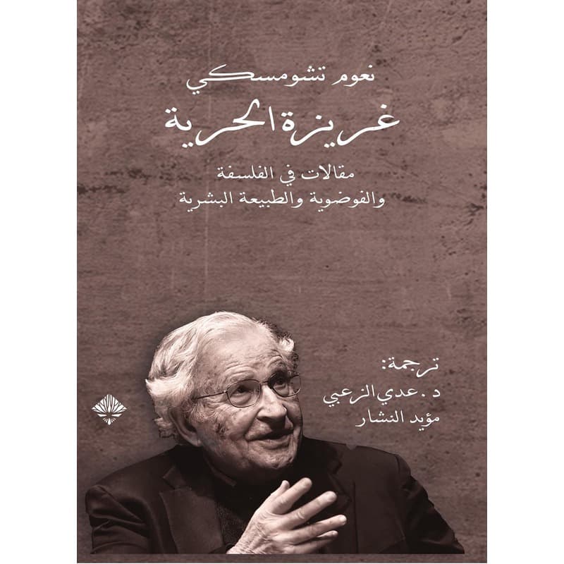 غريزة الحرية, eBook