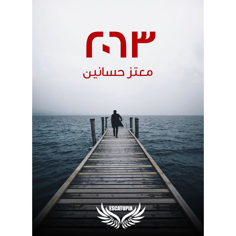 2063, eBook