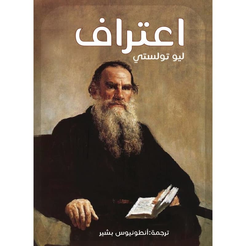 اعتراف, eBook