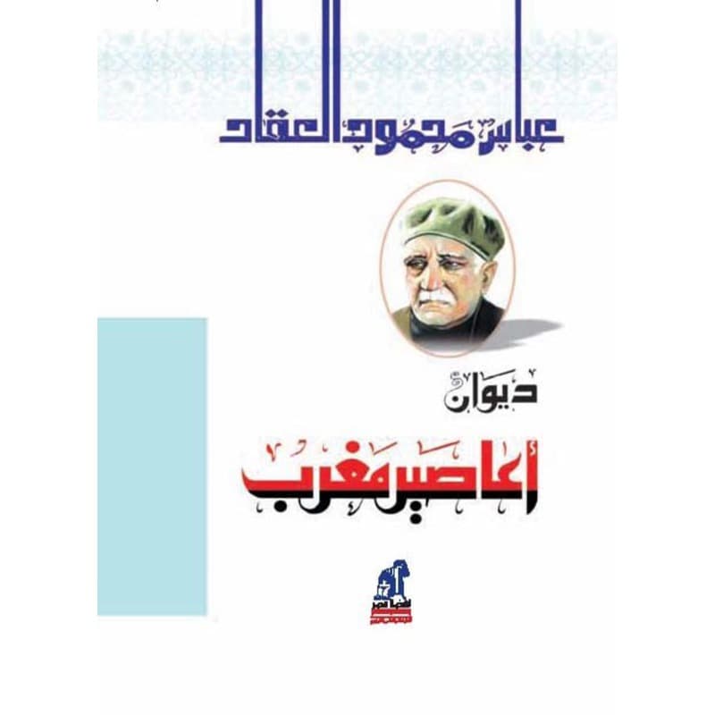 أعاصير مغرب, eBook