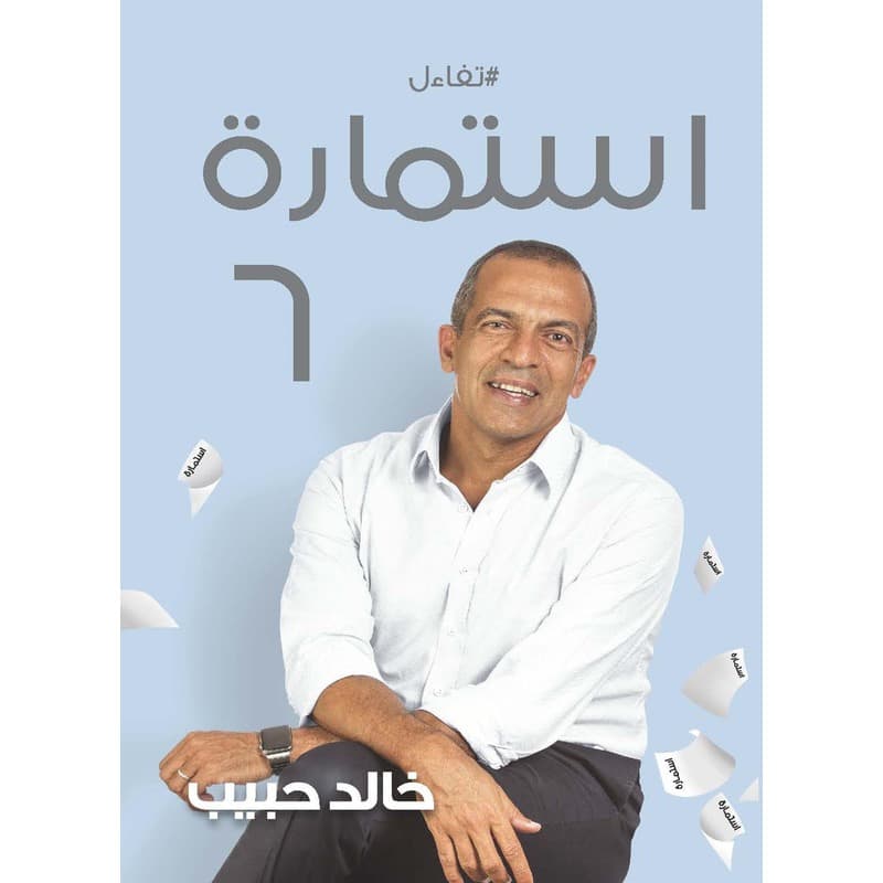 استمارة 6, eBook
