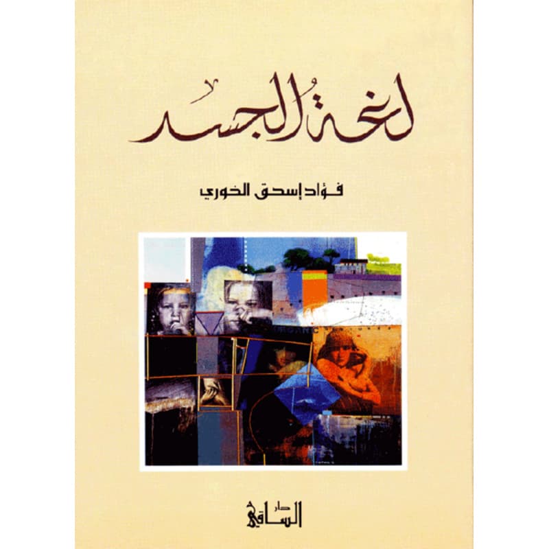 لغة الجسد, eBook