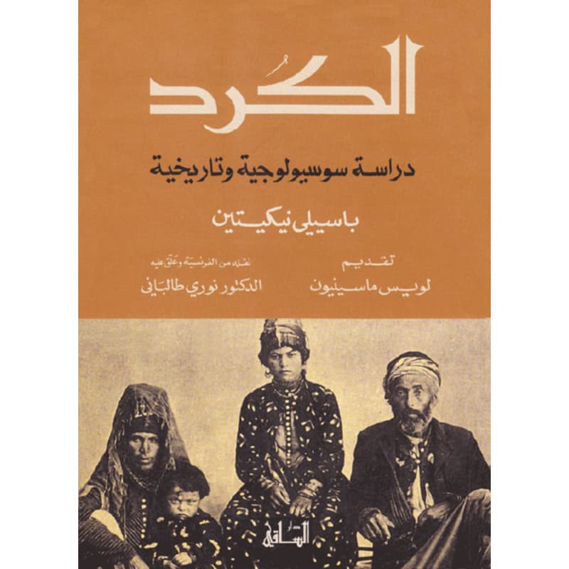 الكرد, eBook