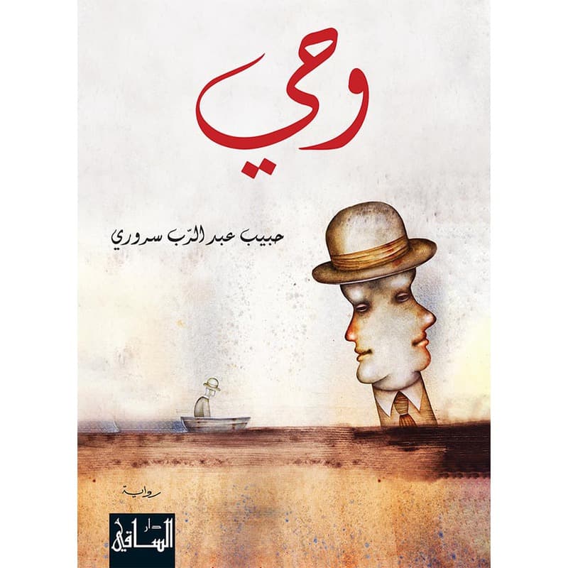وحي, eBook