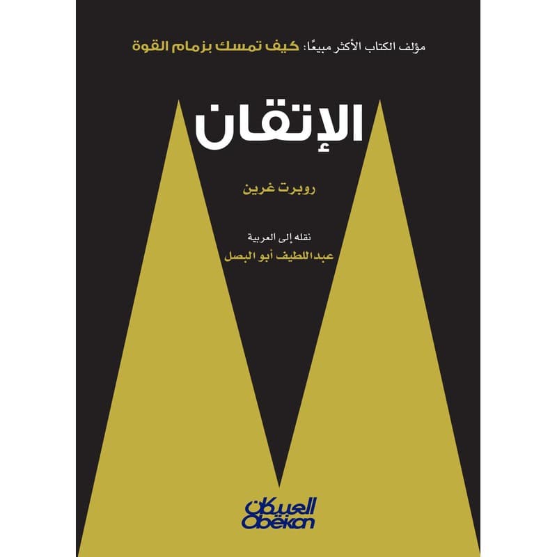 الإتقان, eBook