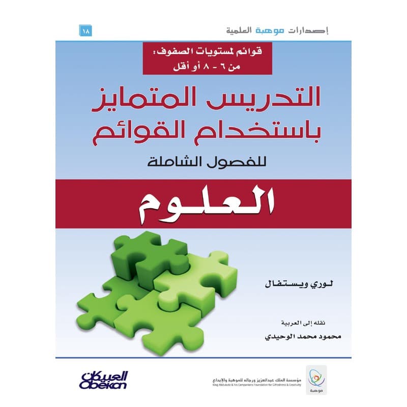 العلوم, eBook