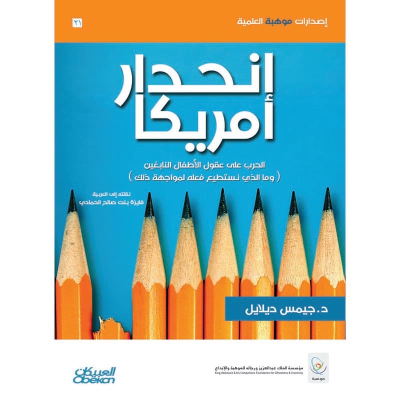 إنحدار أمريكا, eBook