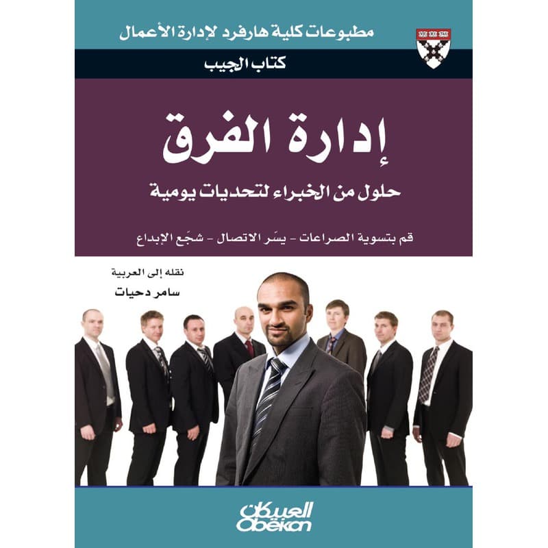 إدارة الفرق, eBook