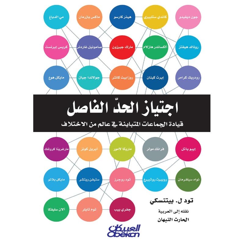 اجتياز الحد الفاصل, eBook