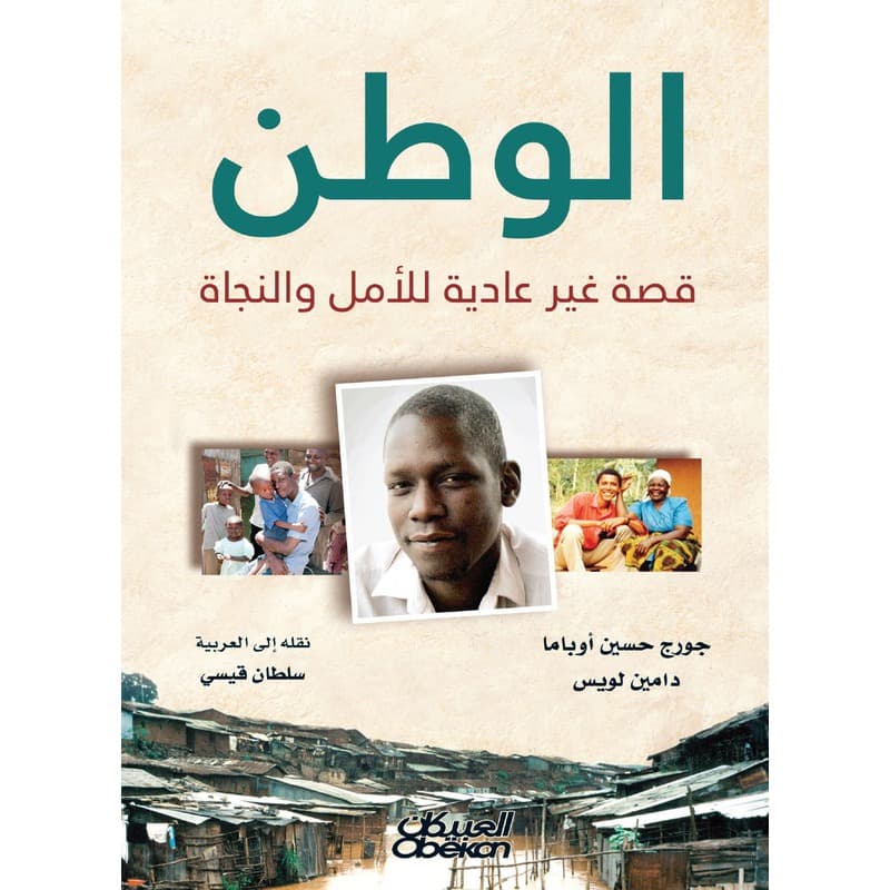 الوطن, eBook