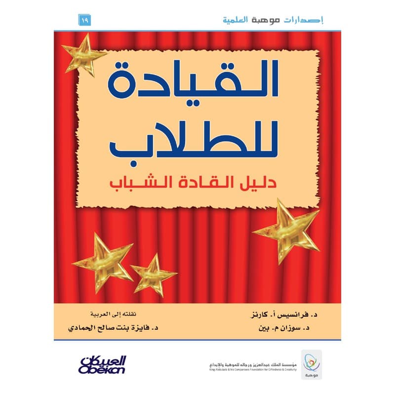 القيادة للطلاب, eBook