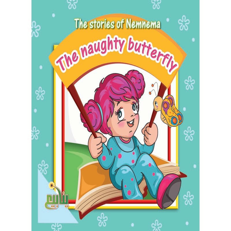 The stories of Nemnema - The naughty butterfly, eBook