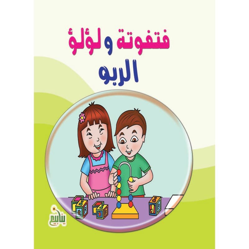 الربو, eBook