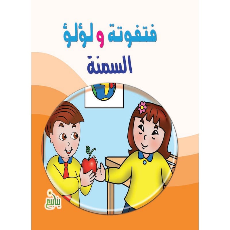 السمنة, eBook