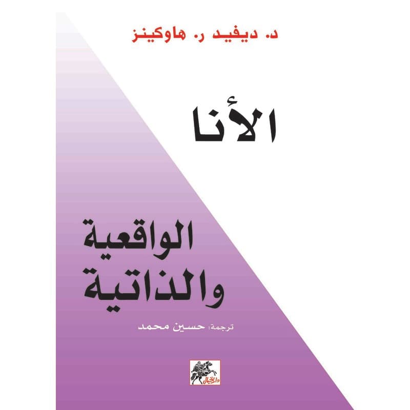 الأنا, eBook
