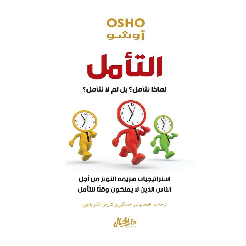 التأمل, eBook