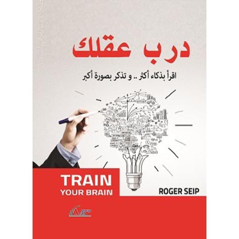 درب عقلك, eBook