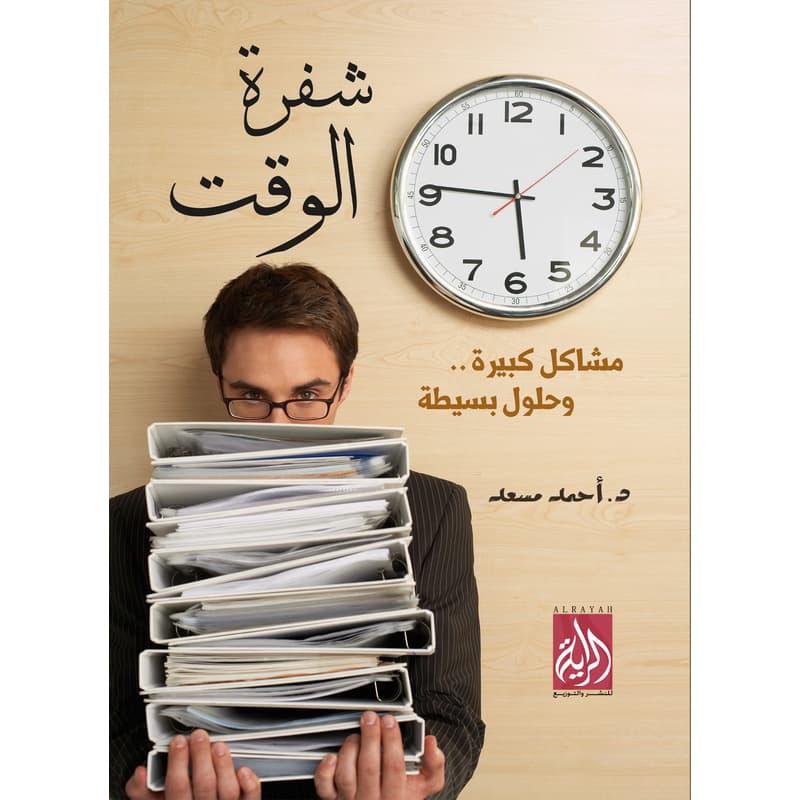 شفرة الوقت, eBook
