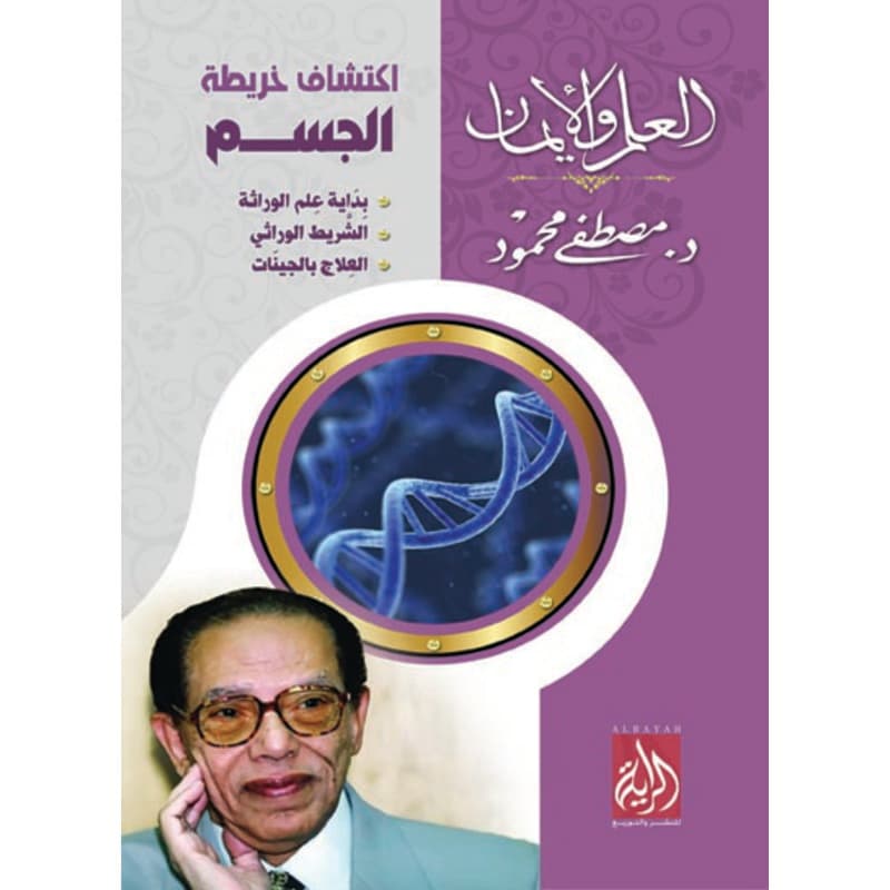اكتشاف خريطة الجسم, eBook