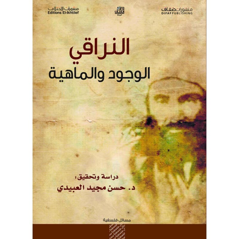 النراقي, eBook