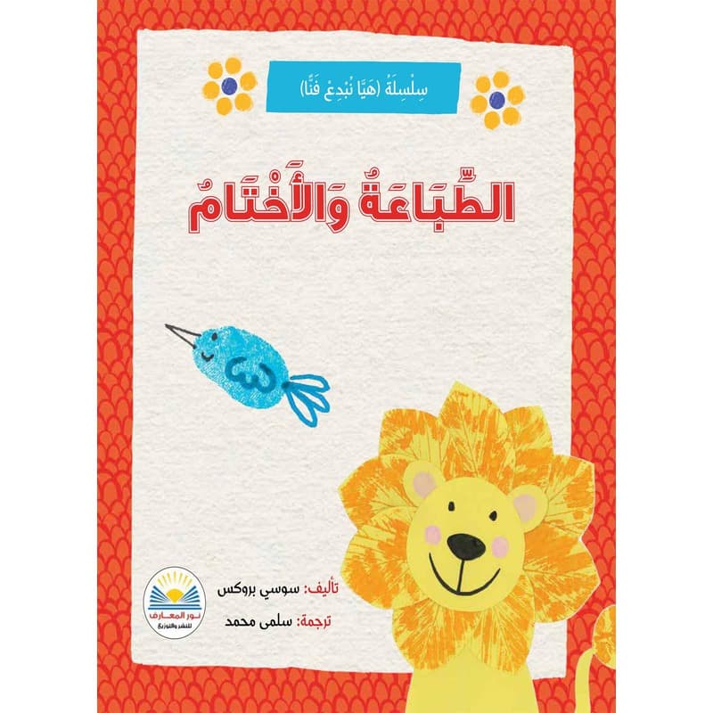 الطباعة والأختام, eBook