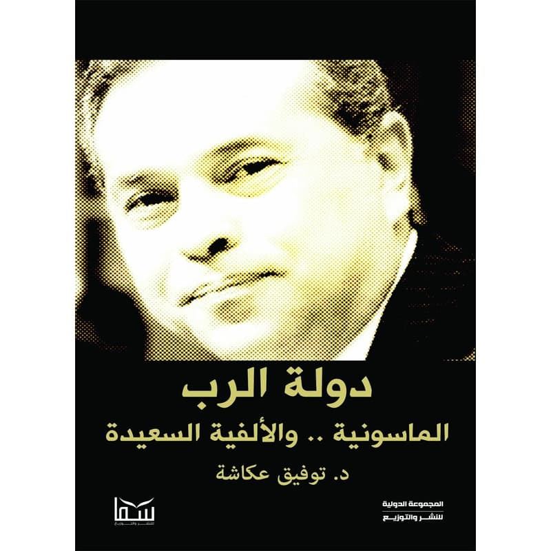 دولة الرب, eBook