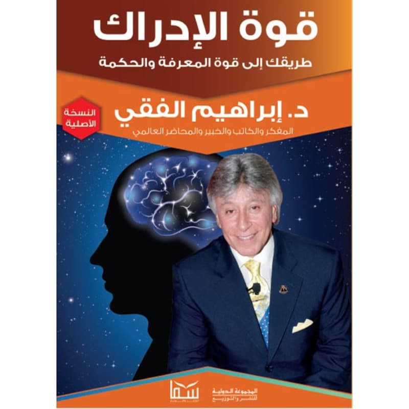 قوة الإدراك, eBook