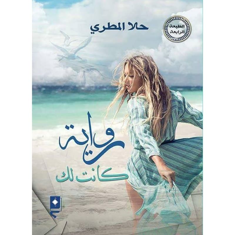 كانت لك, eBook