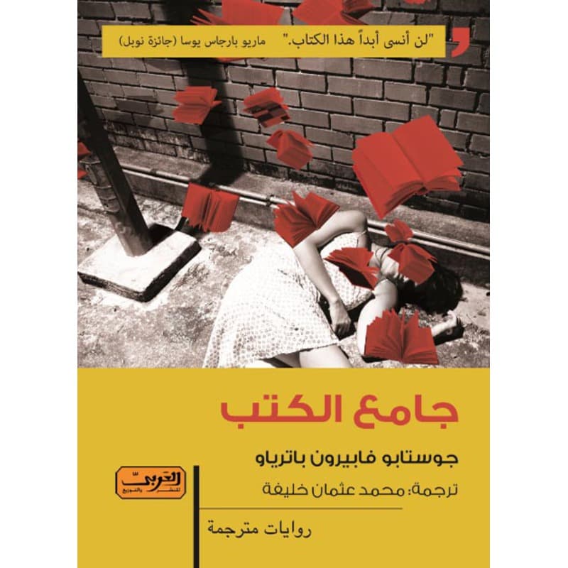 جامع الكتب, eBook